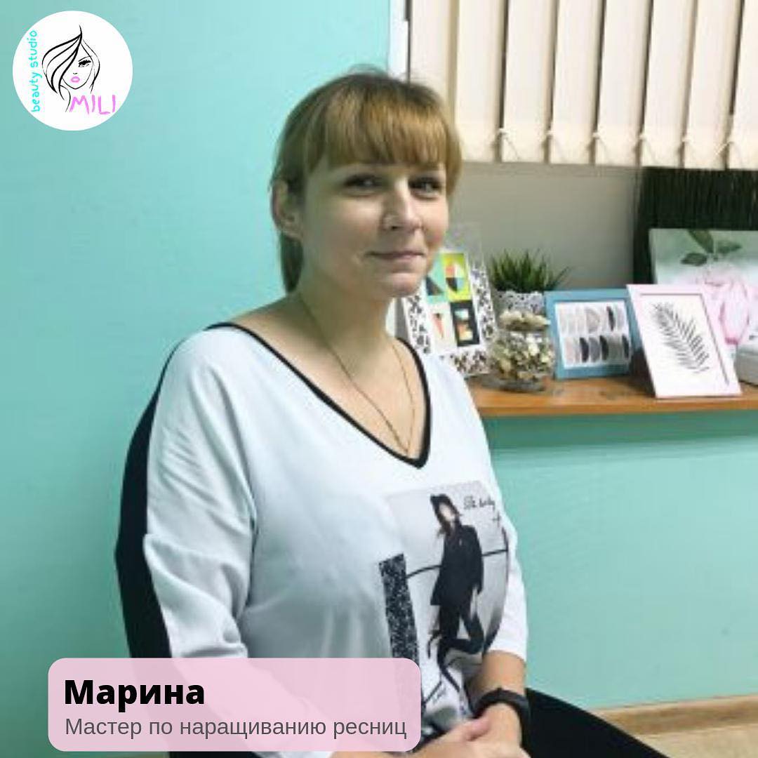 Марина